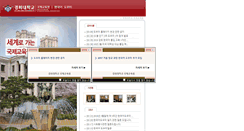Desktop Screenshot of dowoomi.iie.ac.kr