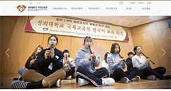 Desktop Screenshot of korea.iie.ac.kr