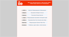 Desktop Screenshot of iie.ru